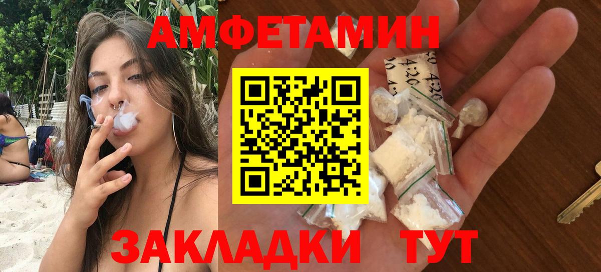 Amphetamine 97%  Amphetamine  Амфетамин  Сертолово  Вход с VPN 