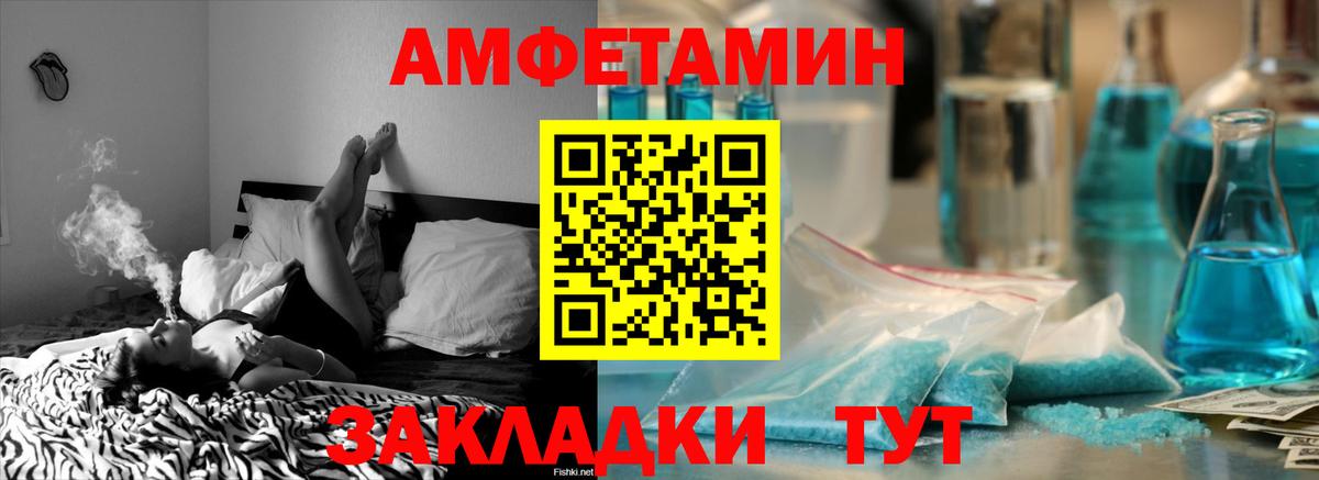 Amphetamine VHQ Сертолово