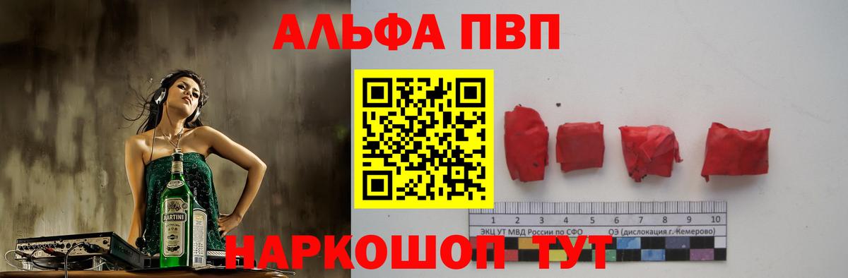A-PVP мука  Вход с VPN  Альфа ПВП  Альфа ПВП СК КРИС  Alpha-PVP крисы CK  Сертолово 