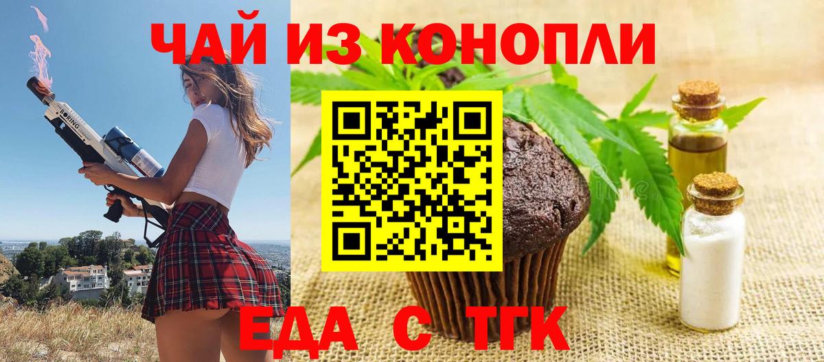 Сертолово  Cannafood марихуана  Вход с VPN 