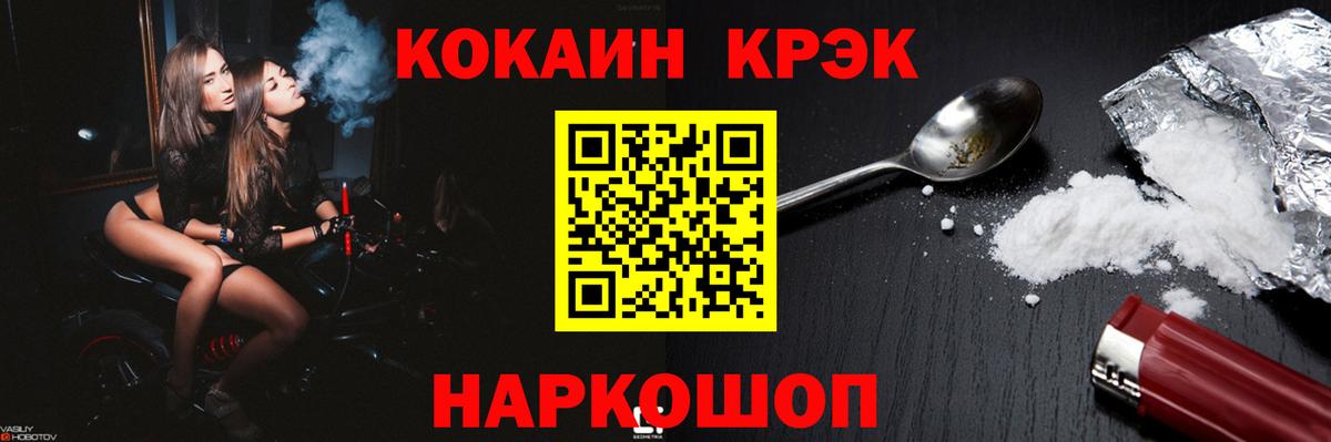 КОКАИН VHQ Сертолово