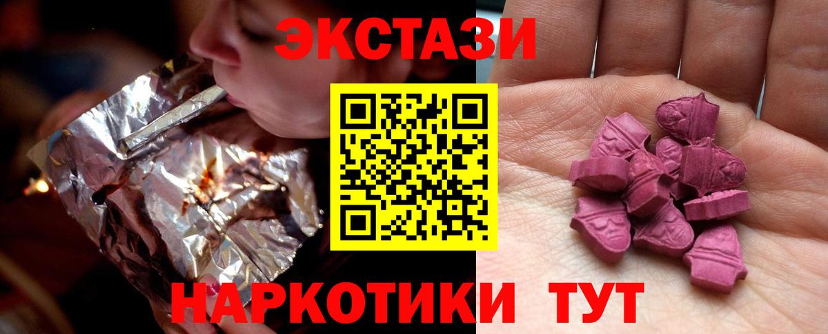 Ecstasy 280мг  ЭКСТАЗИ Punisher  Вход с VPN  Сертолово 