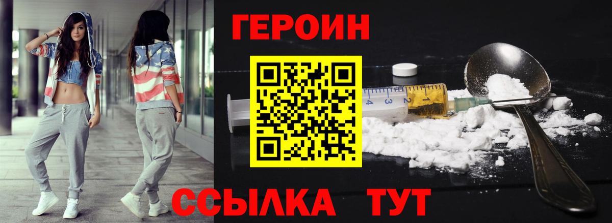 Героин герыч Сертолово