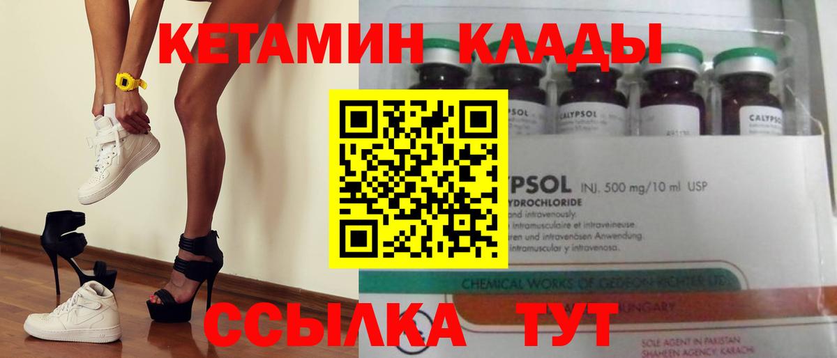 Кетамин VHQ Сертолово