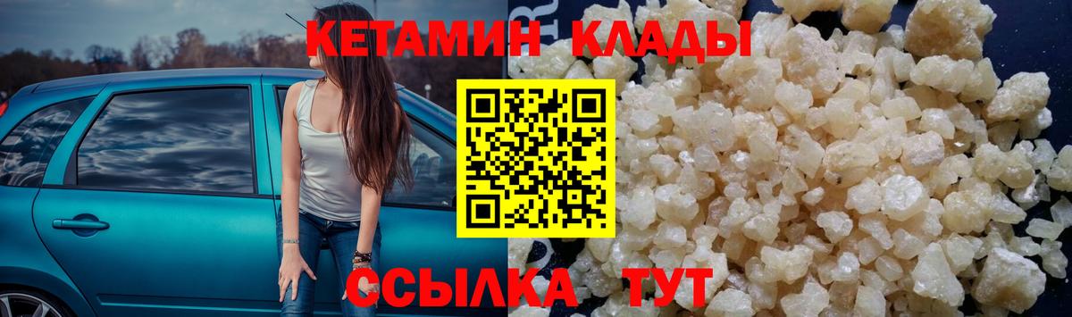 Сертолово  КЕТАМИН VHQ  Кетамин VHQ  Вход с VPN 
