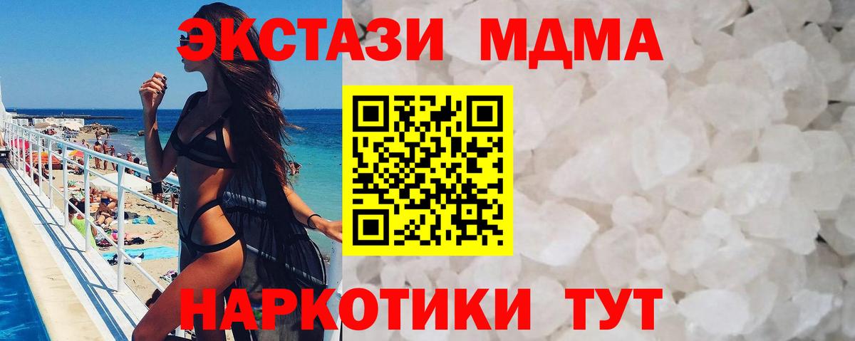 МДМА crystal Сертолово