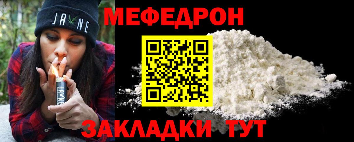 Сертолово  Меф  МЯУ-МЯУ  МЯУ-МЯУ 4 MMC  Вход с VPN 