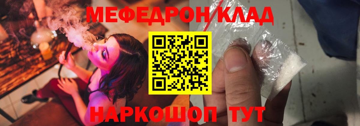 Меф кристаллы Сертолово