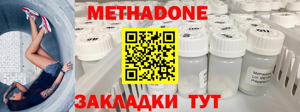 МЕТАДОН VHQ Сертолово