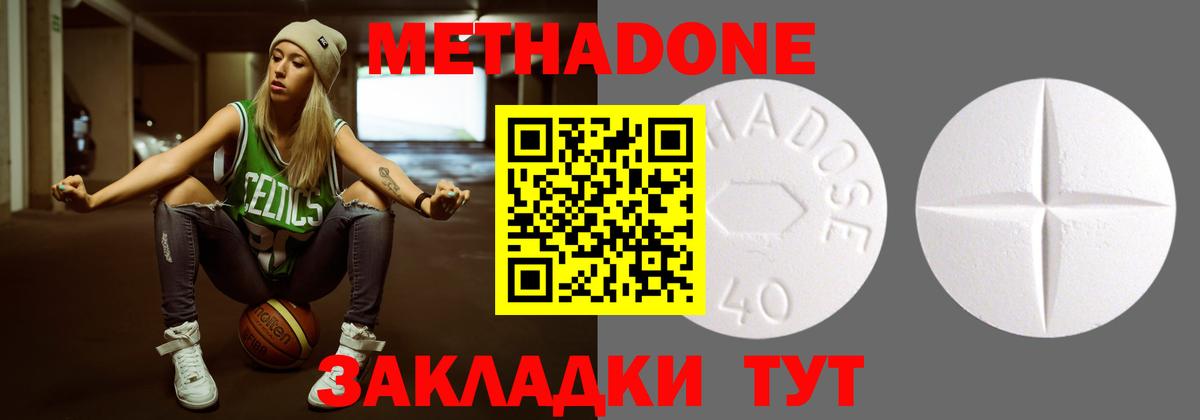   зеркало  МЕТАДОН VHQ  Вход с VPN  МЕТАДОН methadone  Сертолово 