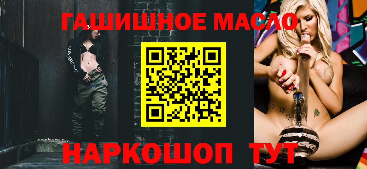 ТГК THC oil Сертолово